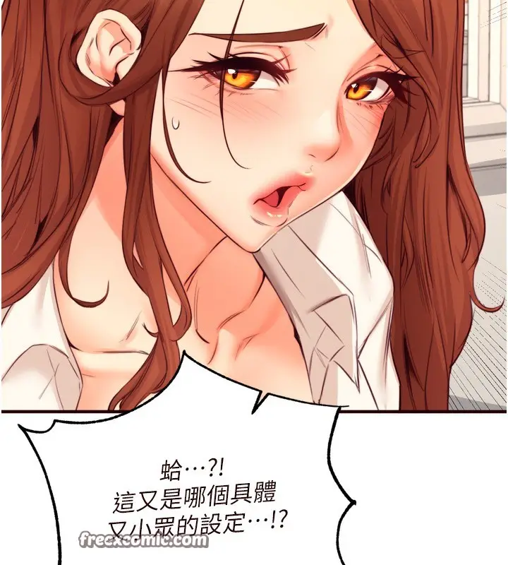 漫画《熟女自助餐》第35话第120张图
