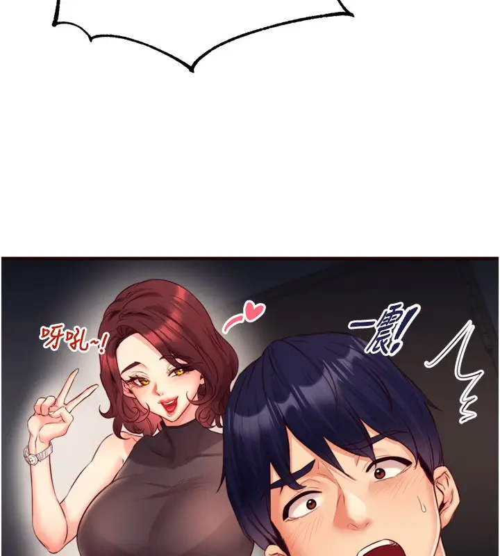 漫画《熟女自助餐》第35话第121张图