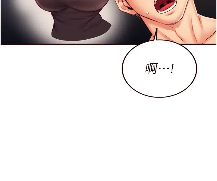 漫画《熟女自助餐》第35话第122张图