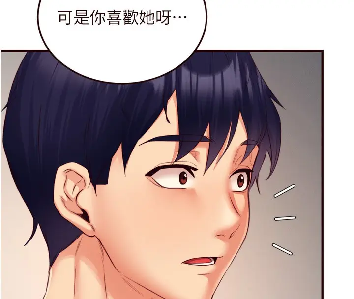 漫画《熟女自助餐》第35话第126张图