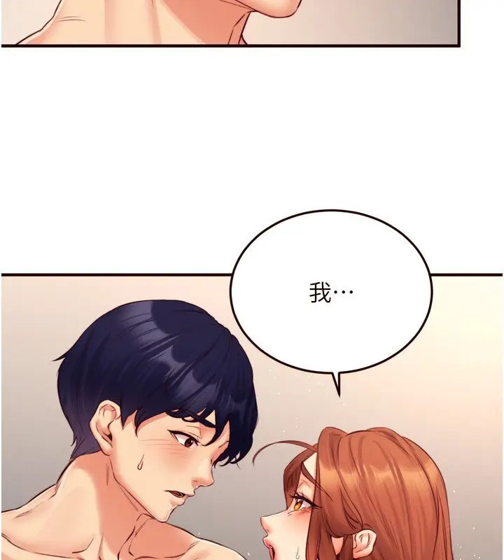 漫画《熟女自助餐》第35话第127张图