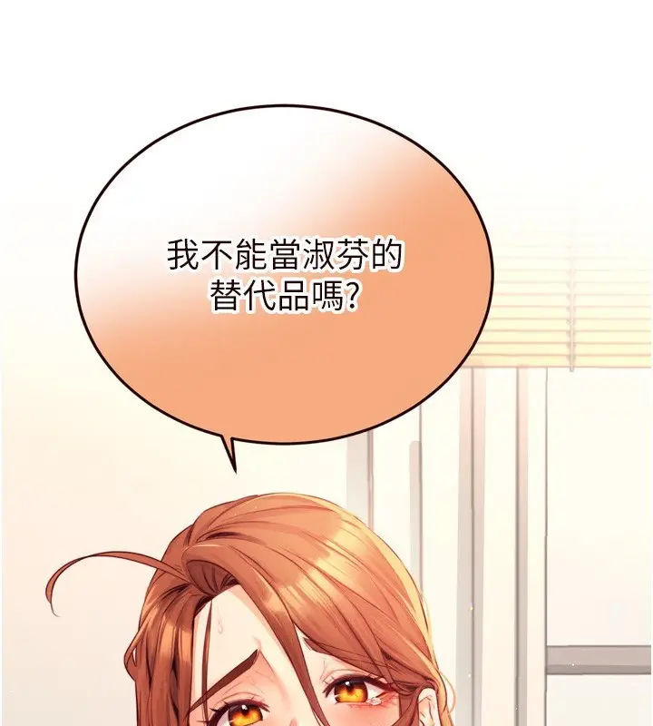 漫画《熟女自助餐》第35话第129张图
