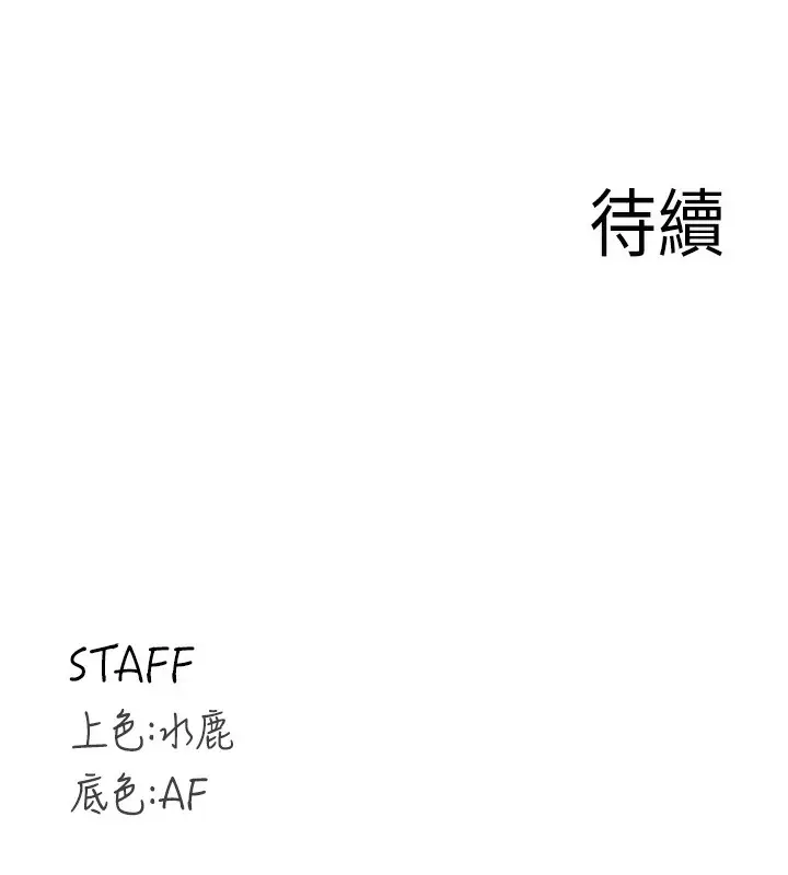 漫画《熟女自助餐》第35话第132张图