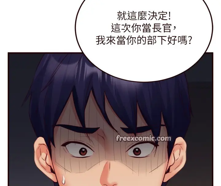 漫画《熟女自助餐》第35话第15张图