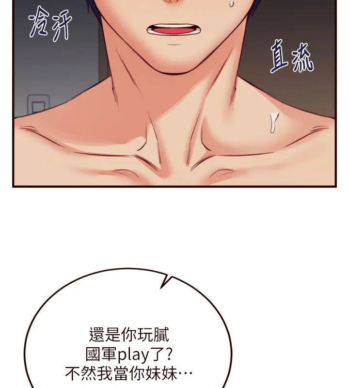 漫画《熟女自助餐》第35话第16张图