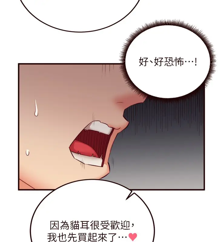 漫画《熟女自助餐》第35话第17张图