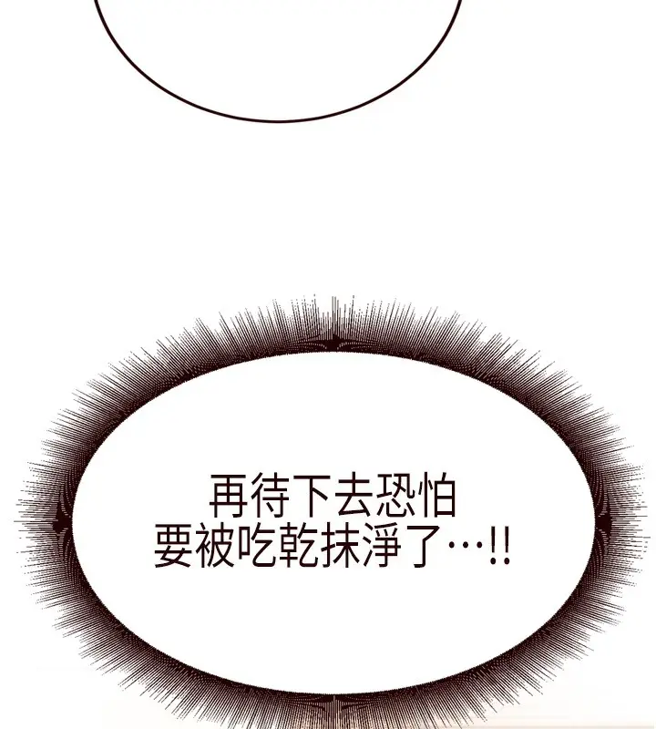 漫画《熟女自助餐》第35话第18张图