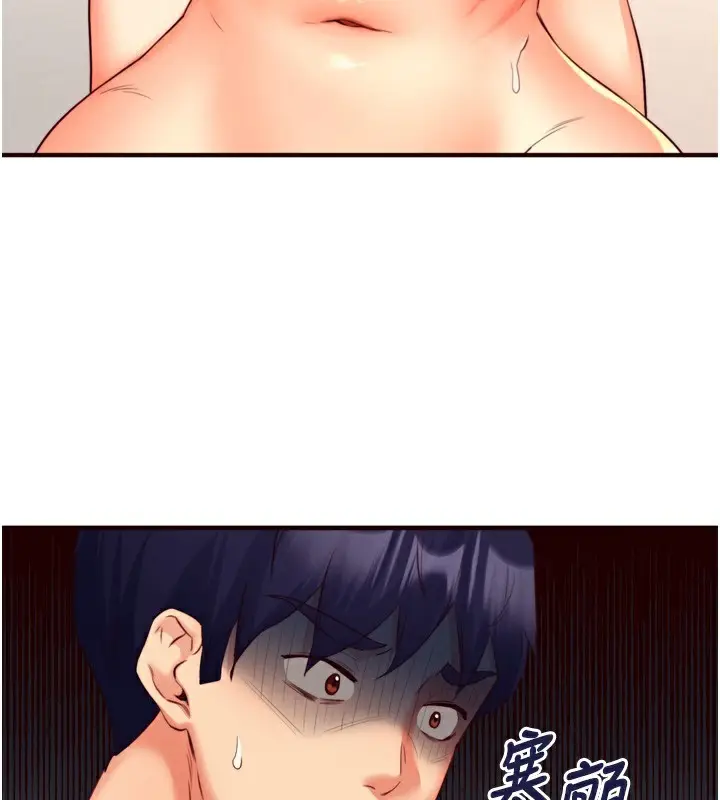 漫画《熟女自助餐》第35话第3张图