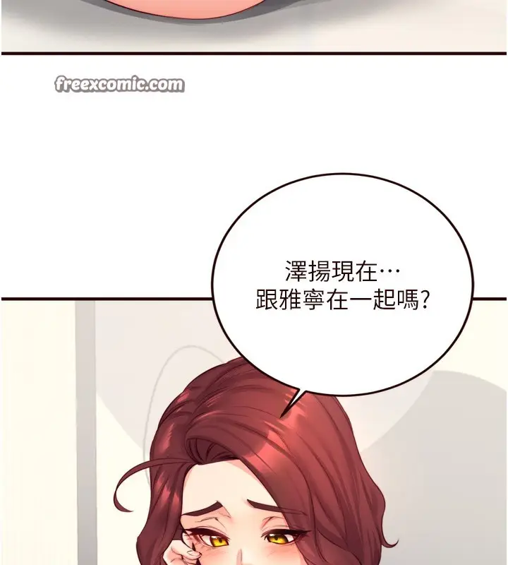 漫画《熟女自助餐》第35话第30张图