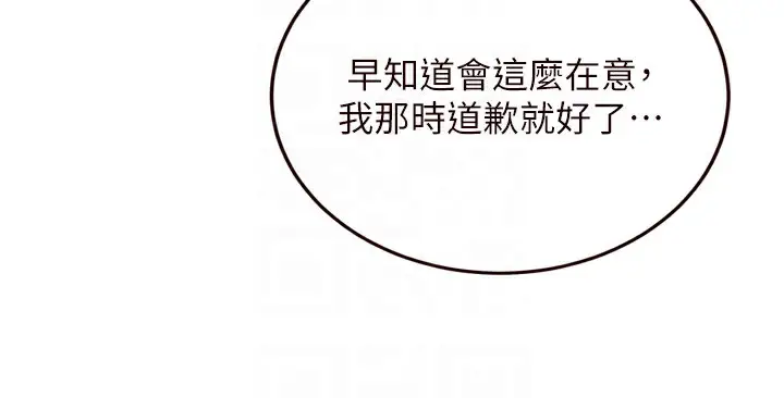 漫画《熟女自助餐》第35话第34张图