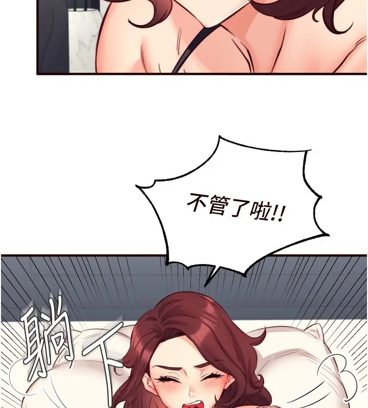 漫画《熟女自助餐》第35话第36张图