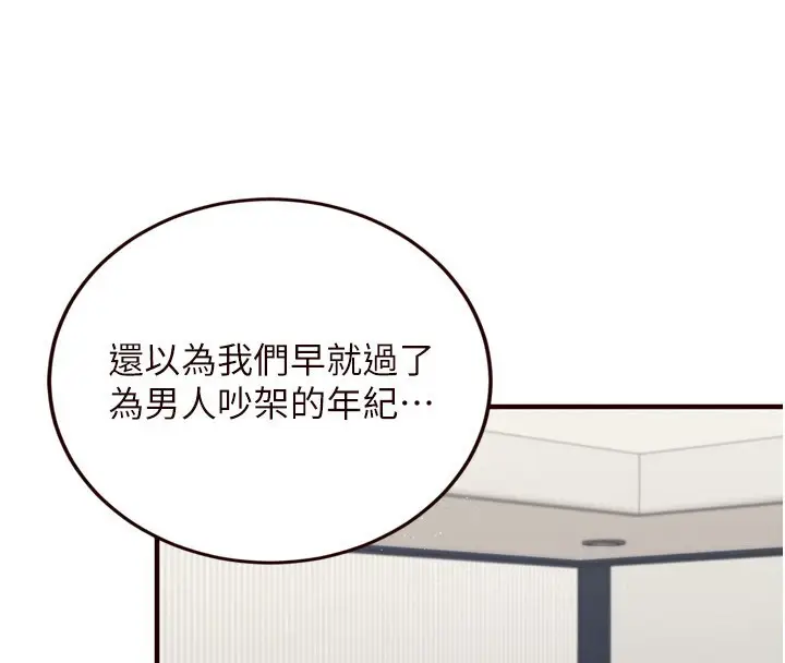 漫画《熟女自助餐》第35话第38张图