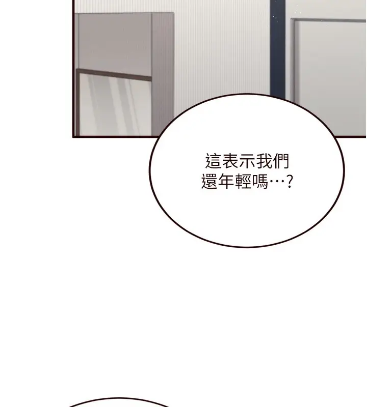 漫画《熟女自助餐》第35话第39张图