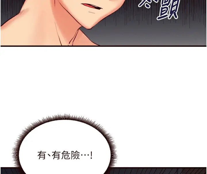 漫画《熟女自助餐》第35话第4张图