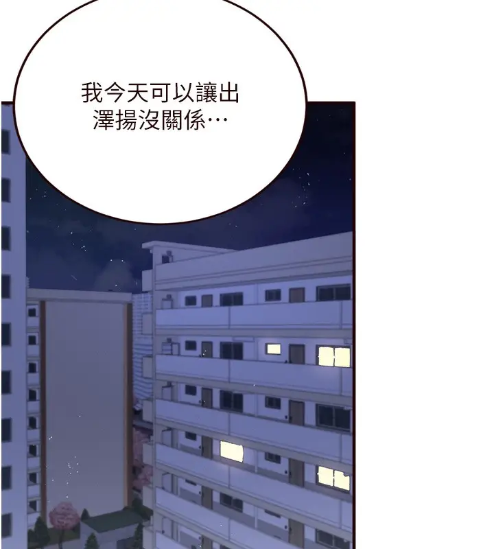 漫画《熟女自助餐》第35话第40张图