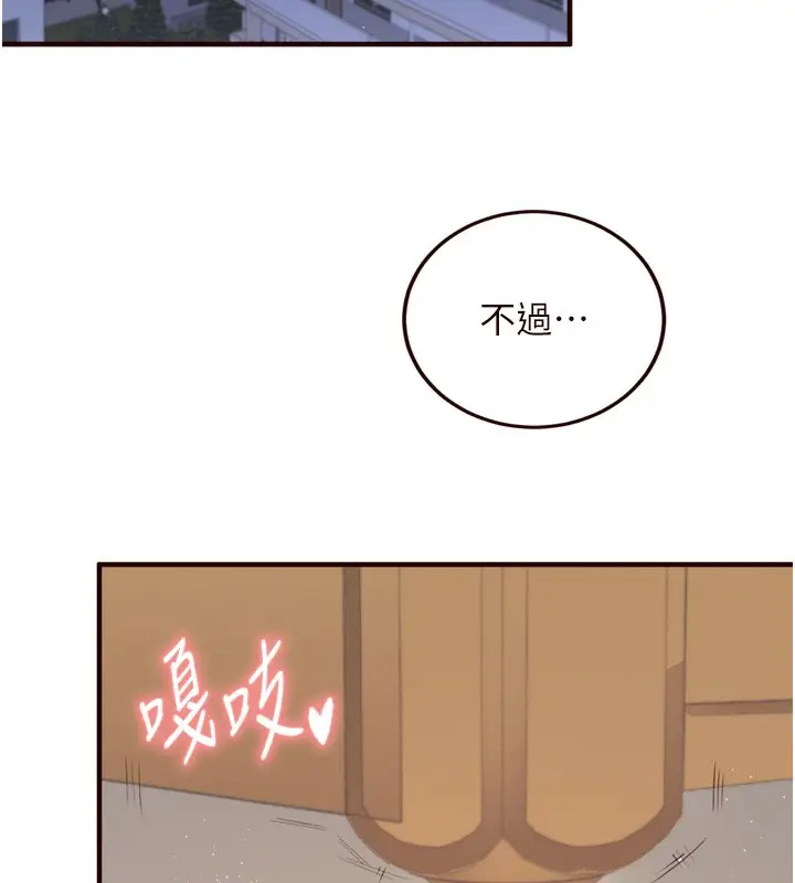 漫画《熟女自助餐》第35话第41张图