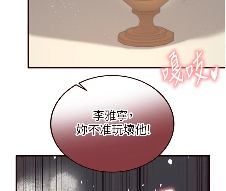 漫画《熟女自助餐》第35话第42张图