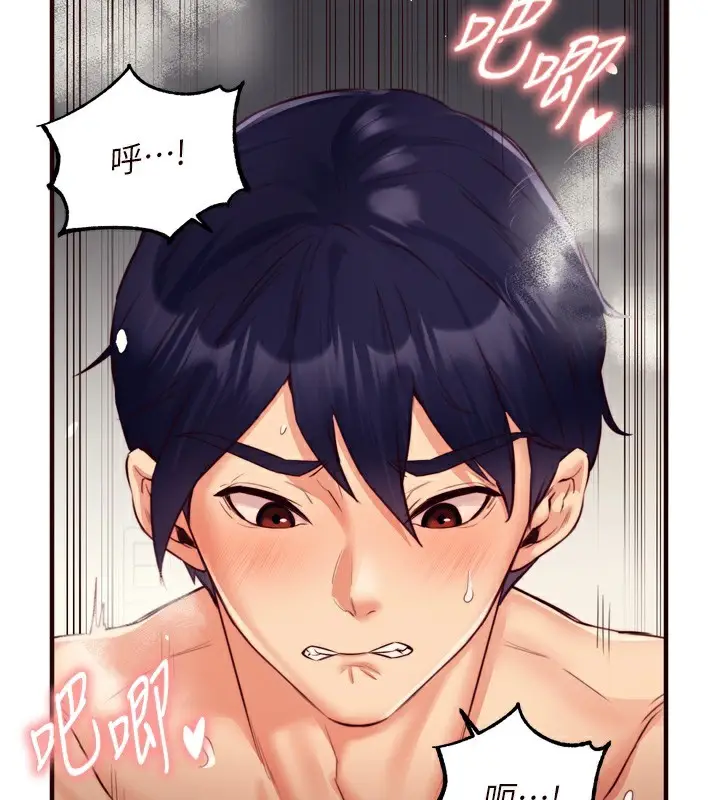 漫画《熟女自助餐》第35话第43张图