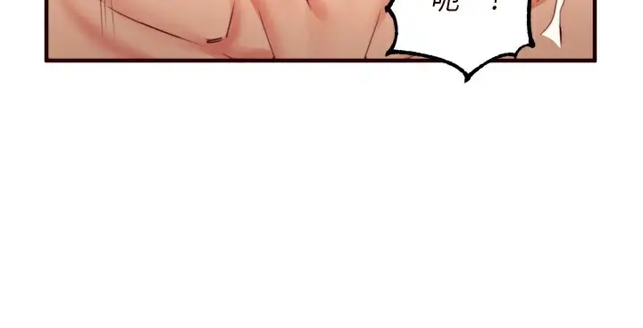 漫画《熟女自助餐》第35话第44张图
