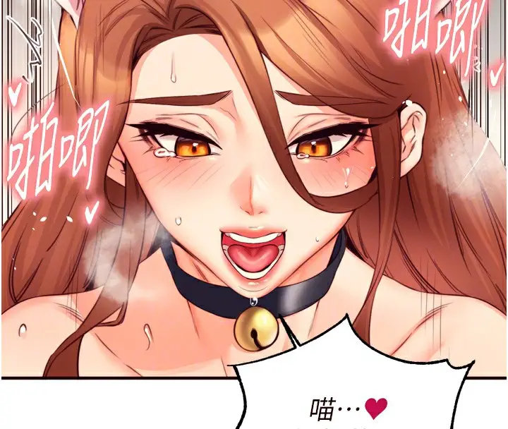 漫画《熟女自助餐》第35话第48张图