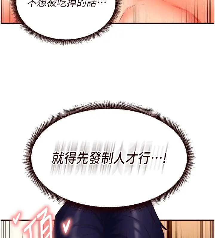 漫画《熟女自助餐》第35话第50张图