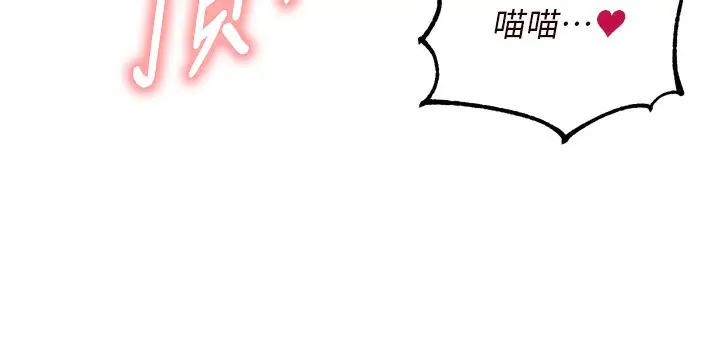漫画《熟女自助餐》第35话第53张图
