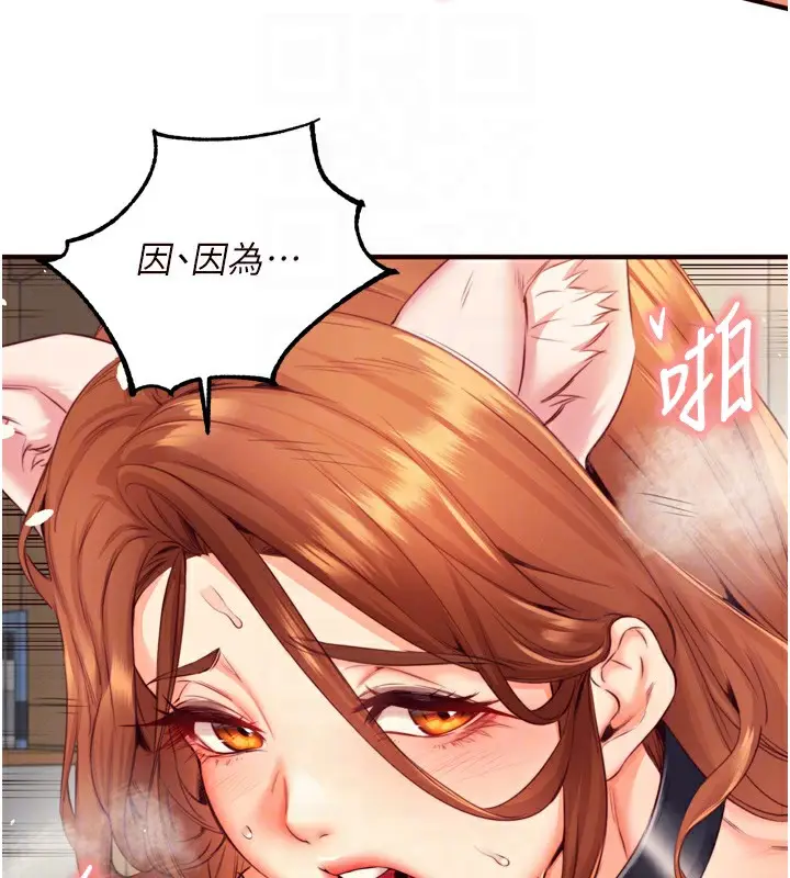 漫画《熟女自助餐》第35话第58张图