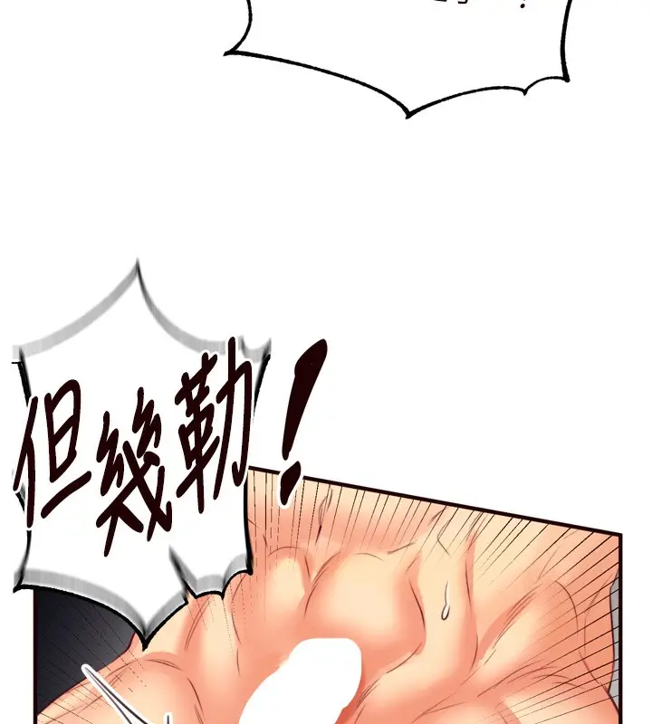 漫画《熟女自助餐》第35话第6张图