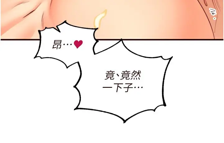 漫画《熟女自助餐》第35话第65张图