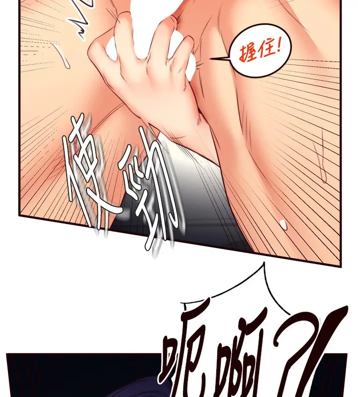 漫画《熟女自助餐》第35话第7张图