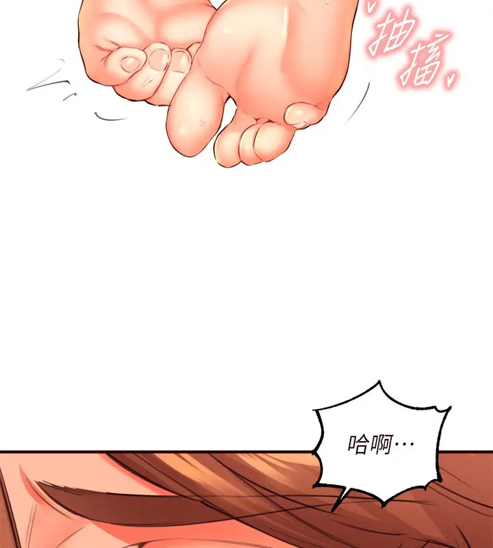 漫画《熟女自助餐》第35话第71张图