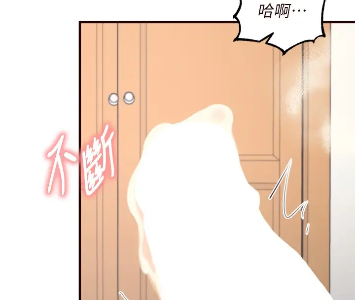 漫画《熟女自助餐》第35话第73张图
