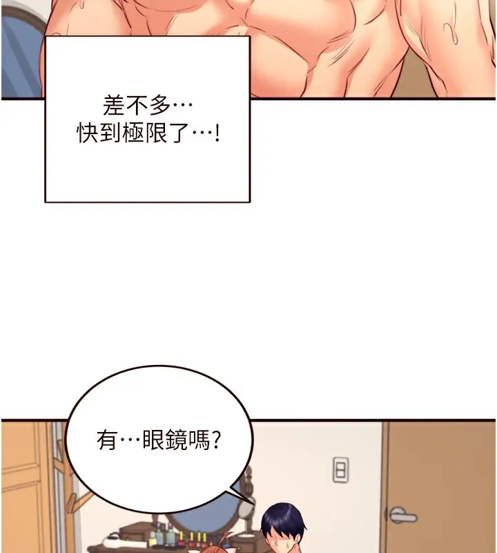 漫画《熟女自助餐》第35话第83张图