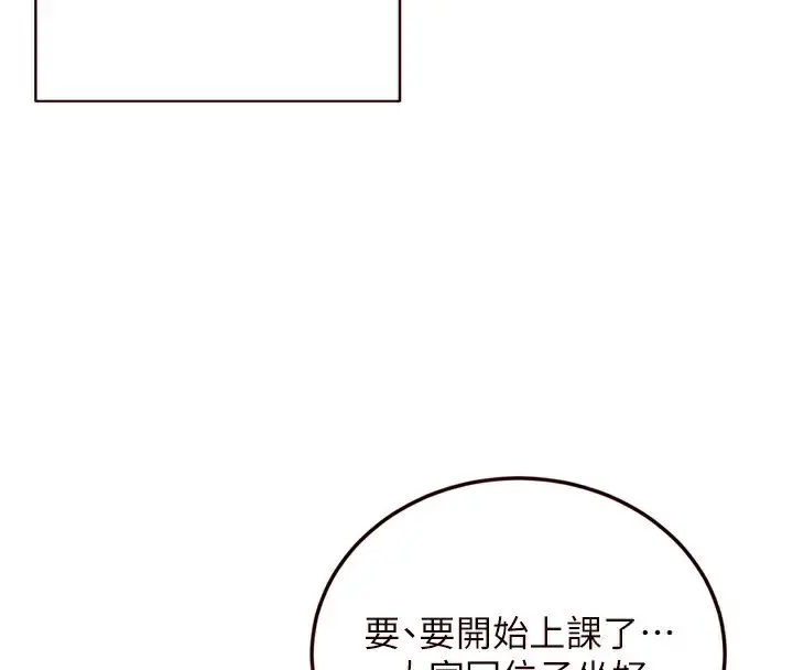 漫画《熟女自助餐》第35话第86张图