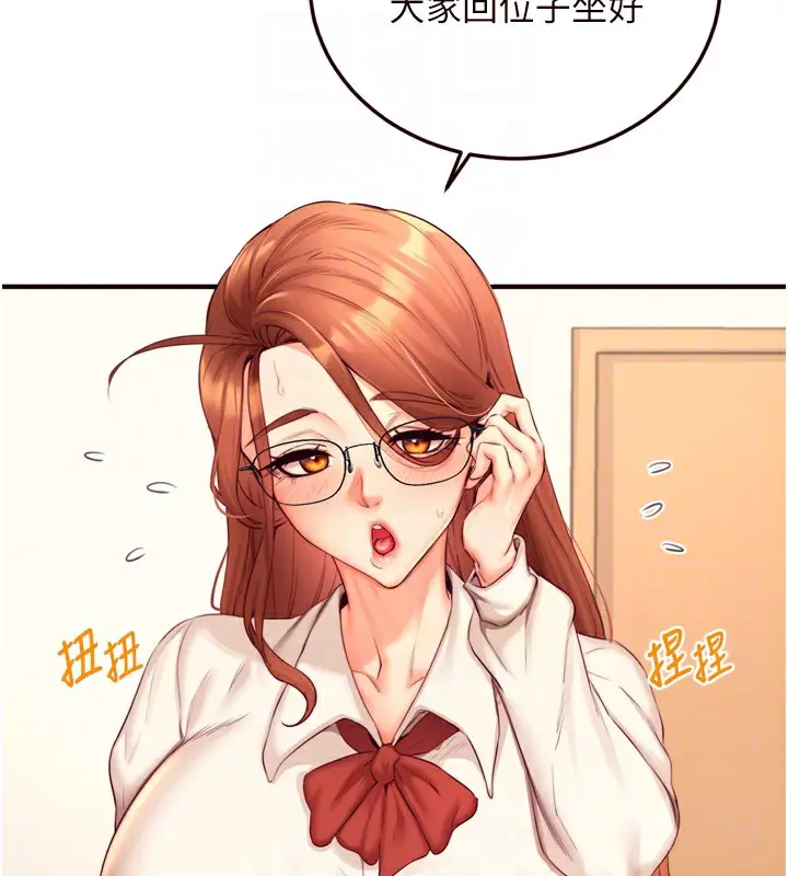 漫画《熟女自助餐》第35话第87张图