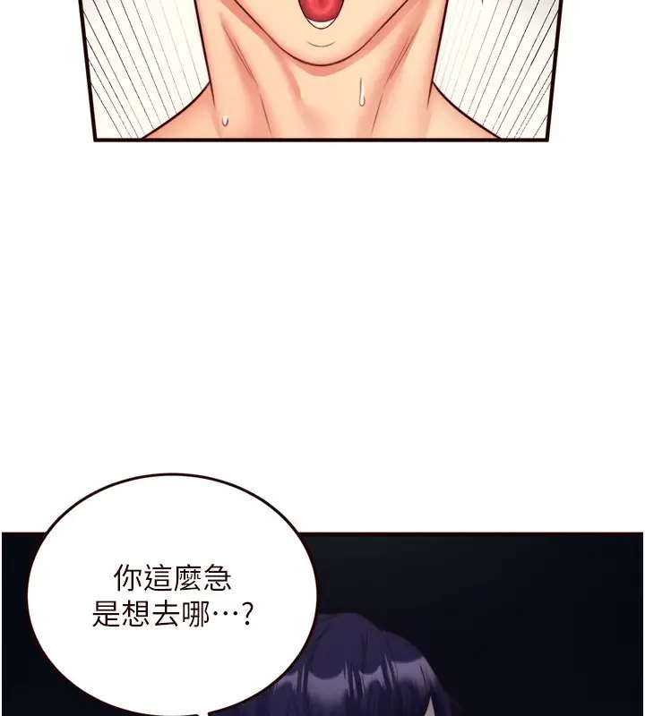 漫画《熟女自助餐》第35话第9张图