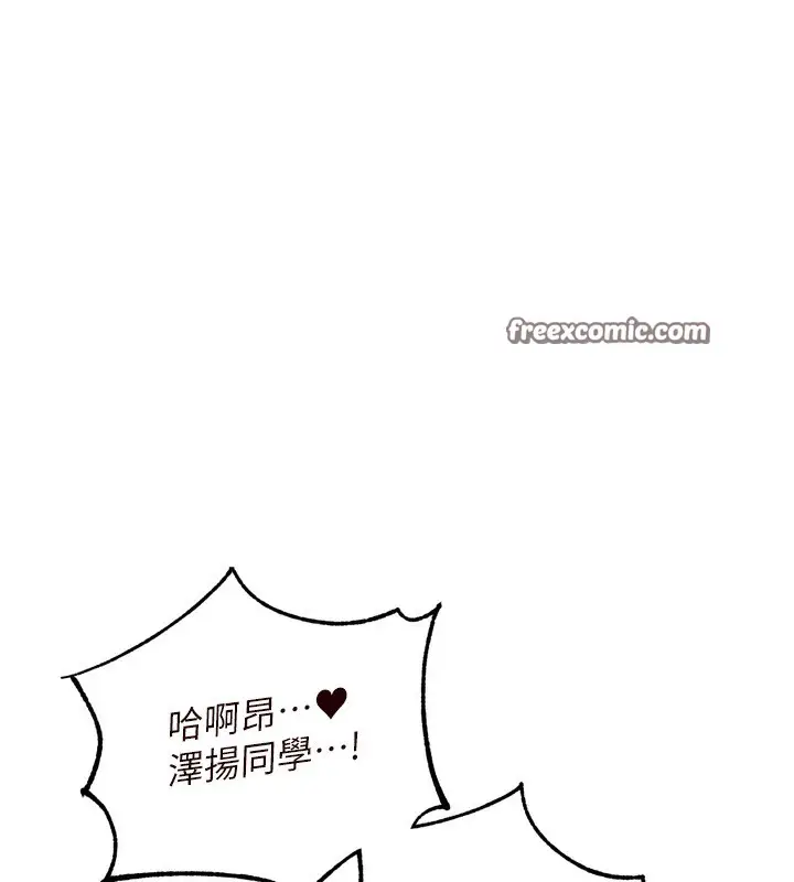 漫画《熟女自助餐》第35话第90张图