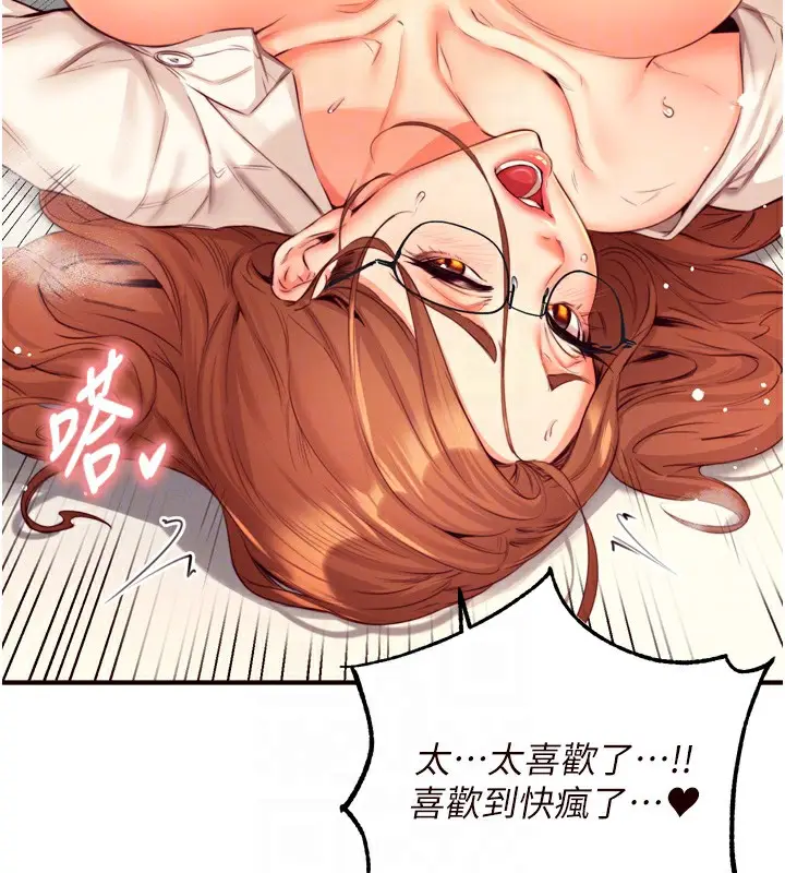 漫画《熟女自助餐》第35话第94张图