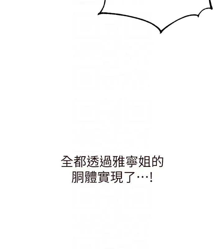 漫画《熟女自助餐》第35话第95张图