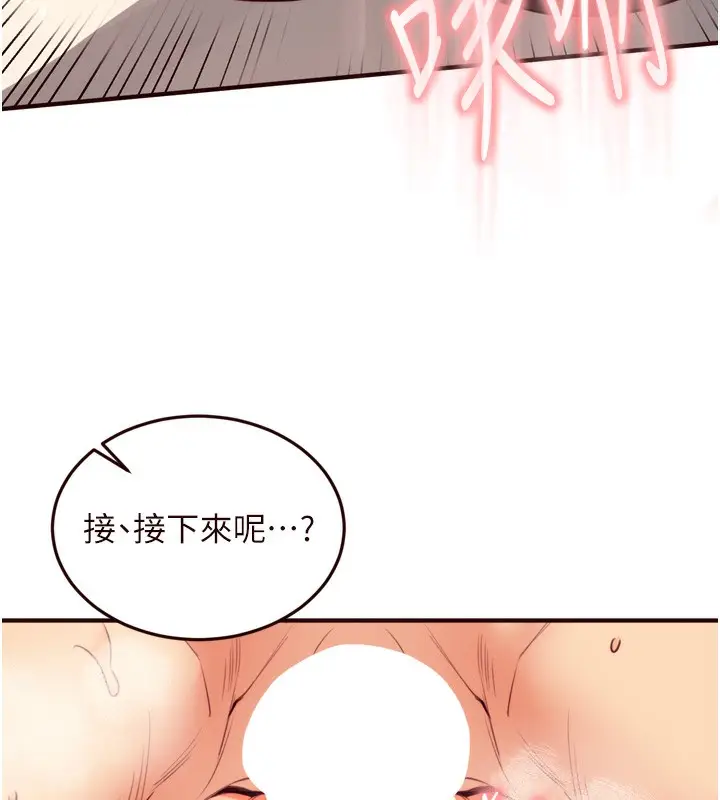 漫画《熟女自助餐》第35话第98张图