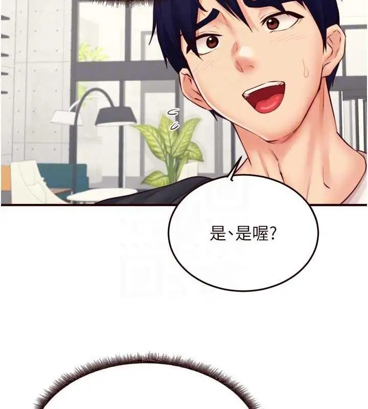 漫画《熟女自助餐》第39话第101张图