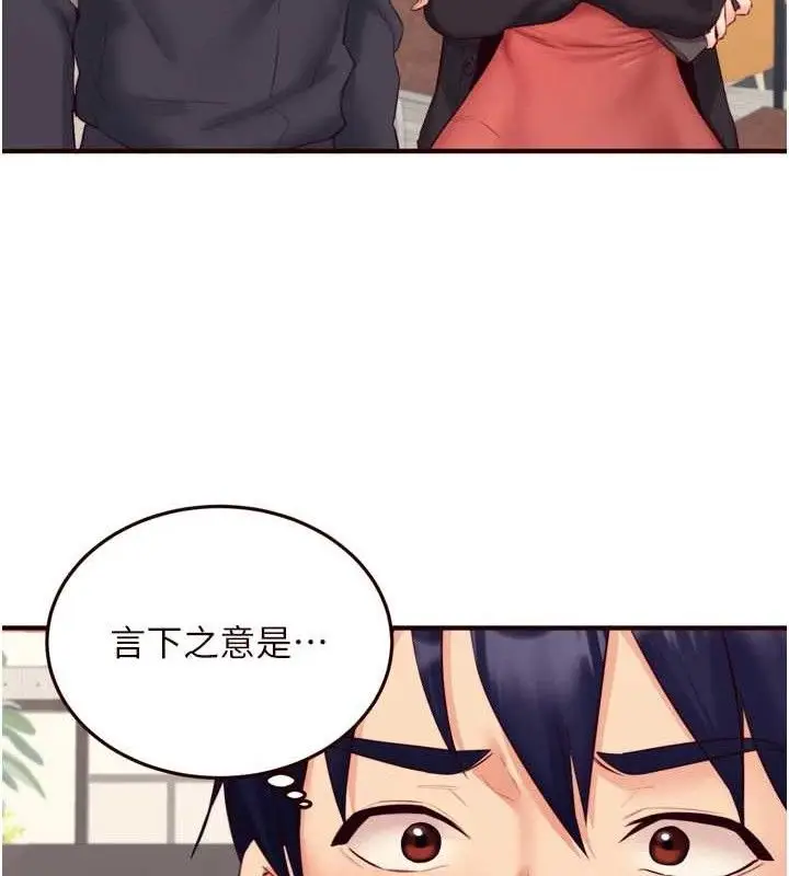 漫画《熟女自助餐》第39话第103张图