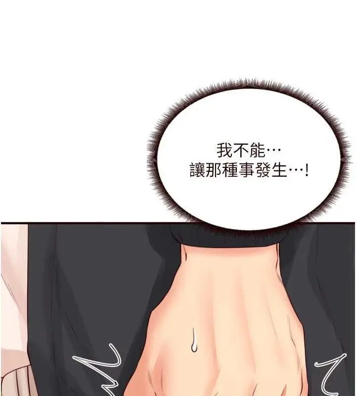 漫画《熟女自助餐》第39话第107张图