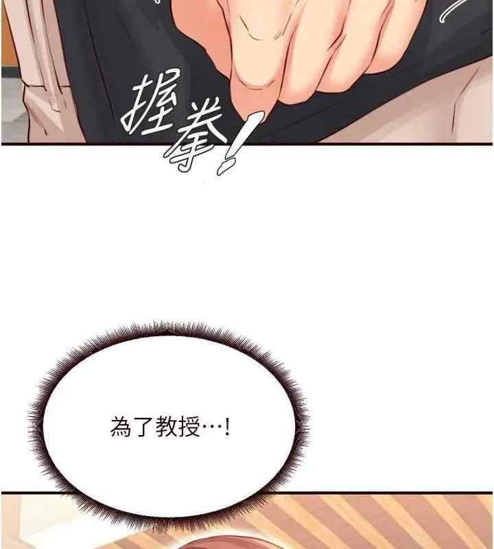 漫画《熟女自助餐》第39话第108张图