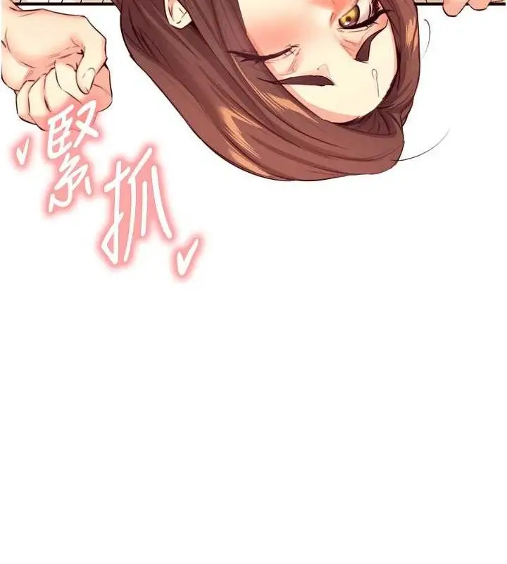 漫画《熟女自助餐》第39话第11张图