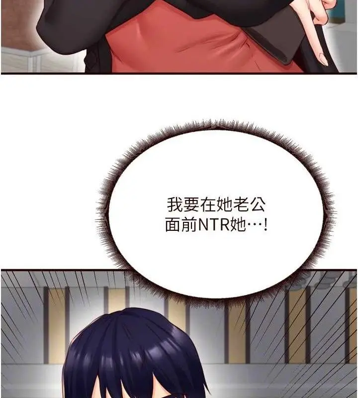 漫画《熟女自助餐》第39话第110张图