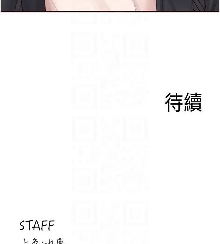 漫画《熟女自助餐》第39话第112张图