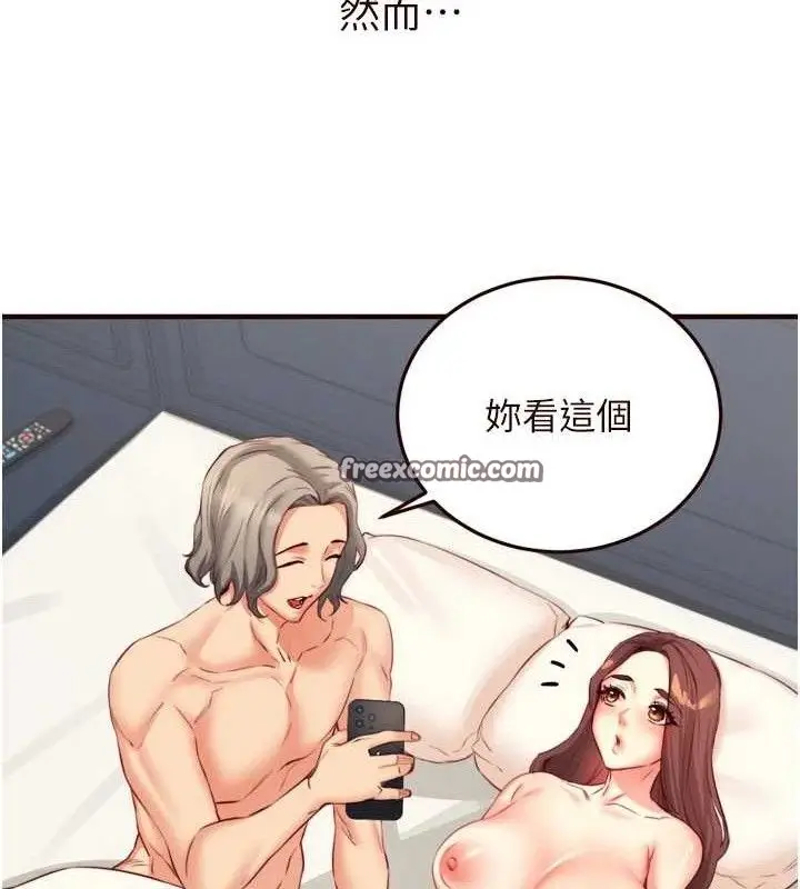 漫画《熟女自助餐》第39话第15张图