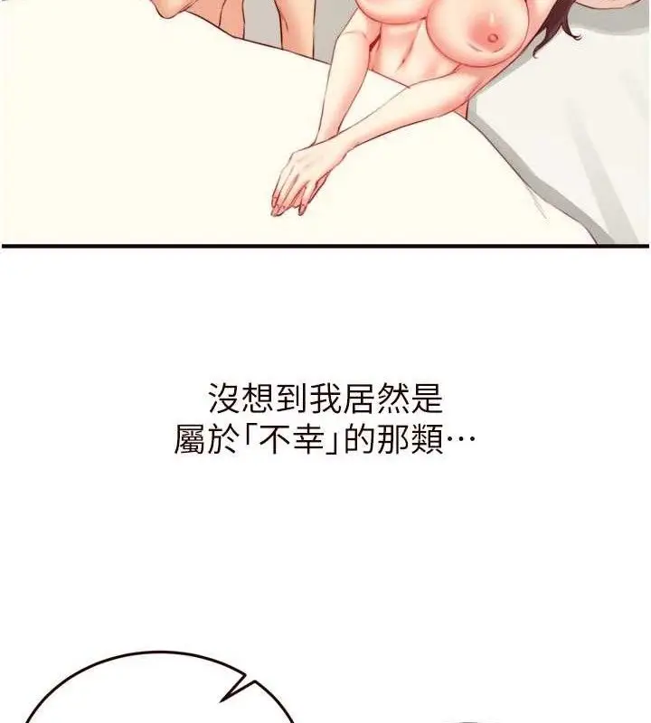漫画《熟女自助餐》第39话第16张图