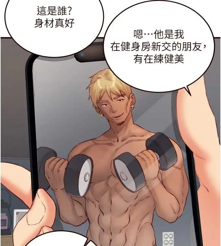 漫画《熟女自助餐》第39话第17张图